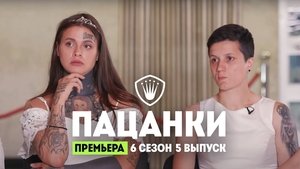 Episode 5