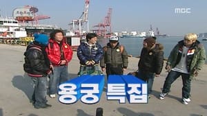 New Year Special - At the Donghae-1 Gas Field: Part 1