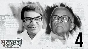 Siddhartha Shankar Roy, Joruri Abostha O Jyoti Basu