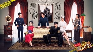 EP11 Ghost in the General's Residence