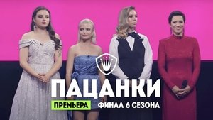 Episode 15