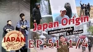 Episode 51