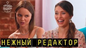 Episode 15