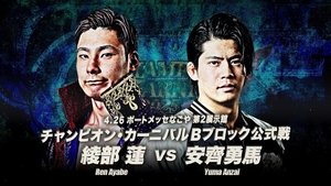 AJPW Champion Carnival 2025 Day 7