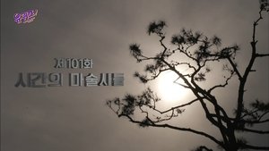 Episode 101