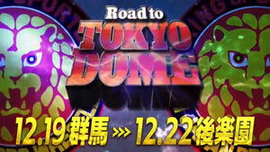 NJPW Road To Tokyo Dome Day 1