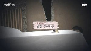 The Hotel Murder Case