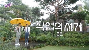Episode 66