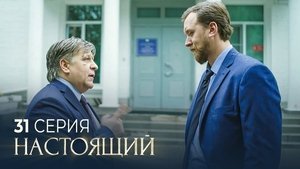 Episode 31