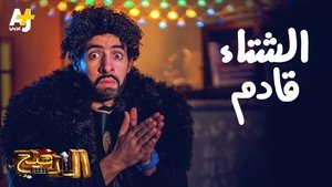 Episode 15