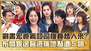 Episode 693