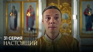Episode 31