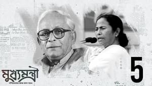 Buddhadeb Bhattacharya O Mamata Bandopadhyay