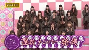 20th Single Senbatsu Member Announcement!