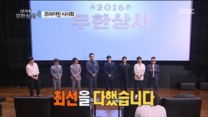 2016 Infinite Company: Part 1