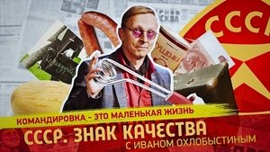 Episode 140