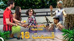 Episode 18