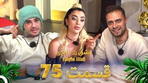 Episode 75