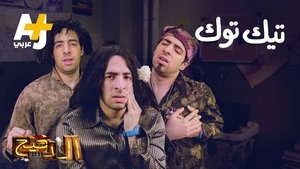 Episode 25