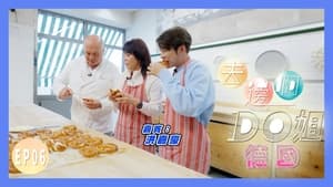 Do Do and Kaho Apprenticed to Learn How to Make German Pretzel｜Do Do Can Even Fly on a Fighter Jet with Great Grace