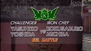 Michiba vs Yasuhiko Yoshida (Eel Battle)