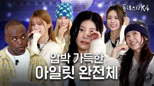 ILLIT visits #KStarNextDoor! They actually have so much to say...? (ft. Magnetic karaoke LIVE)