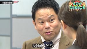 Detective Tsuda, Episode 3