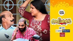 Arvind, the Unexpected Guest