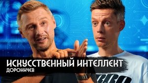 Episode 21
