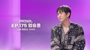 Lim Seul Ong