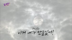 Episode 69