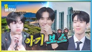 EP.10 'Jeju & Busan'