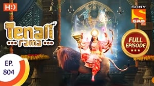 Tenali Rama's Goodbye