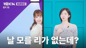 Nayeon vs Joo Hyun-young