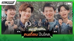 Episode 7