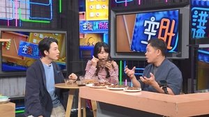 Episode 224