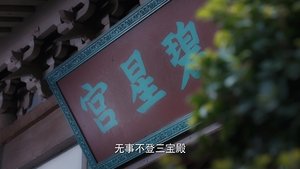 Episode 20