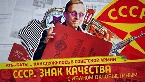 Episode 80