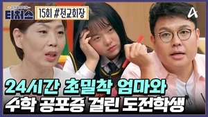 Episode 15