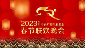 2023 Gui-Mao Year of the Rabbit