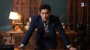Episode 11