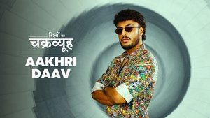 Aakhri Daav
