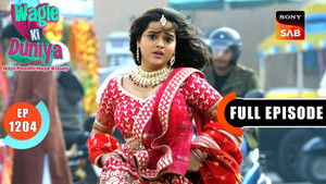 Meri Privacy Invade Mat Karo