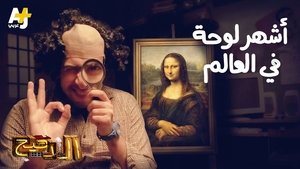 Episode 13