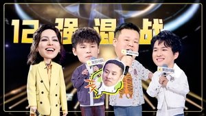 Episode 12 (Part 2)