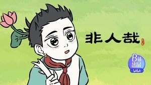 Episode 3