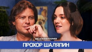 Episode 33