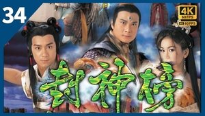 Episode 34