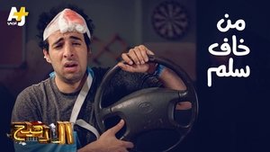Episode 14