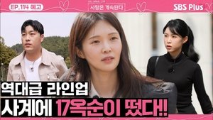 Episode 114